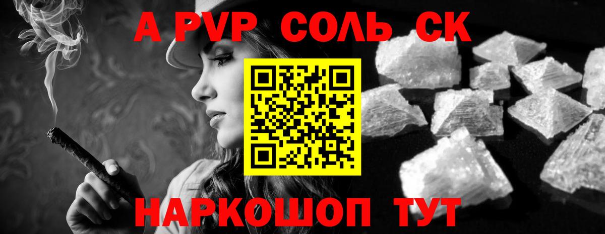 Альфа ПВП  Вход с VPN  А ПВП СК КРИС  Карталы  A PVP Crystall 
