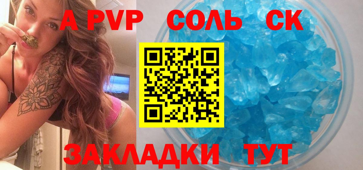Альфа ПВП СК Карталы