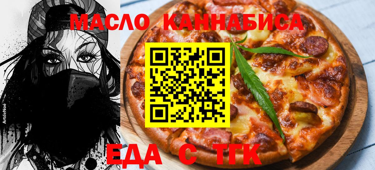 Карталы  Еда ТГК конопля  Вход с VPN 