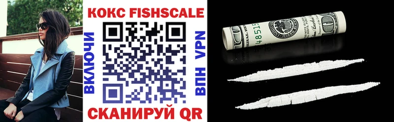 Кокаин Fish Scale  Карталы 