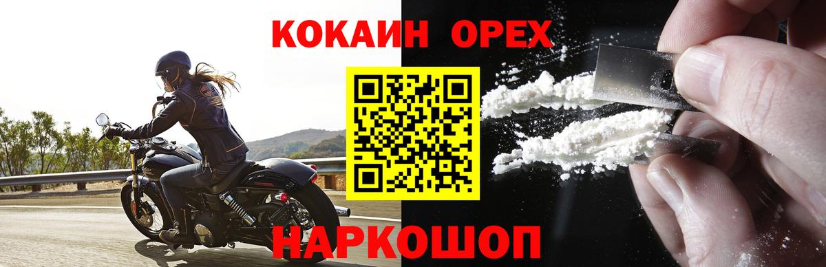 Карталы  COCAIN 97%  Вход с VPN  КОКАИН Перу 