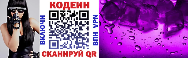 Кодеин напиток Lean (лин)  Карталы 