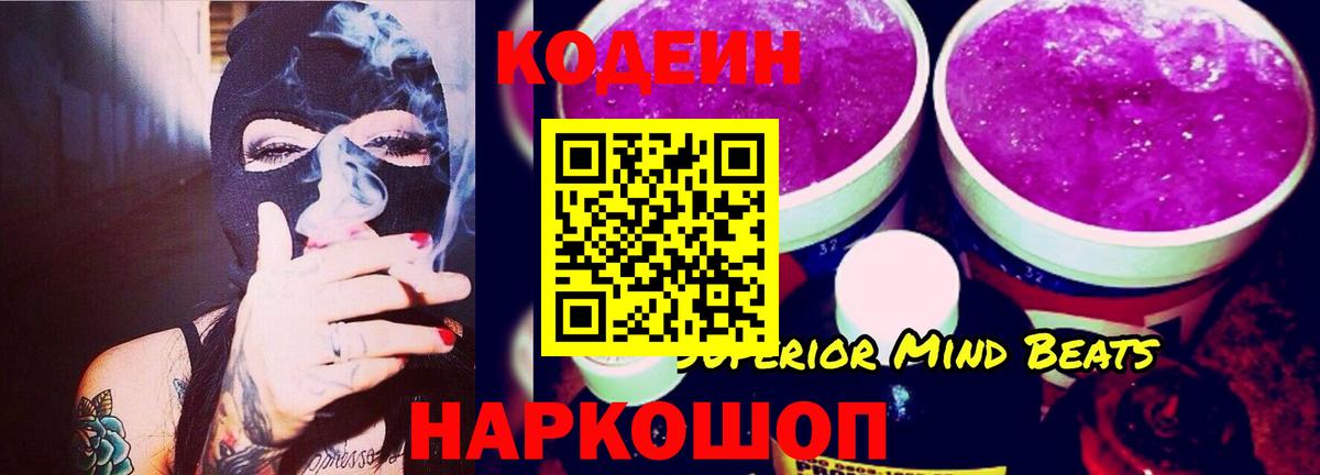 Codein напиток Lean (лин)  Кодеин напиток Lean (лин)  Карталы  Вход с VPN 
