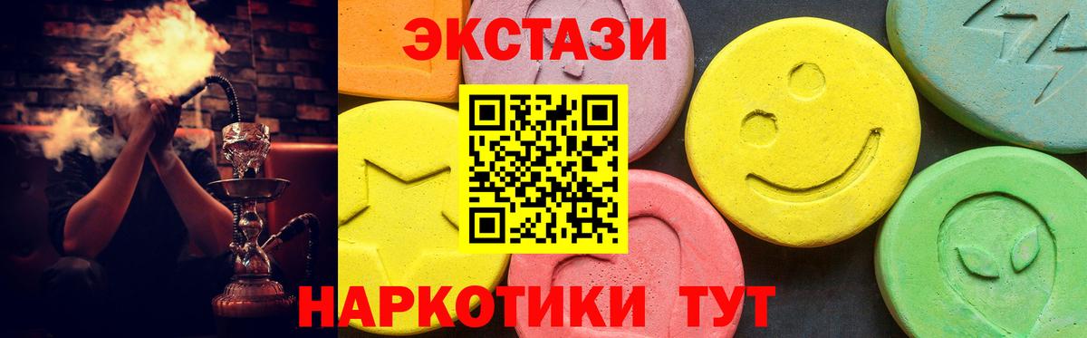 где можно купить наркотик  ЭКСТАЗИ Philipp Plein  Экстази ешки  ЭКСТАЗИ  Вход с VPN  Карталы 