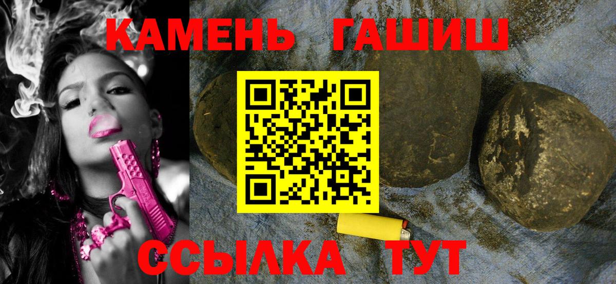 ГАШИШ Ice-O-Lator  Вход с VPN  Карталы 