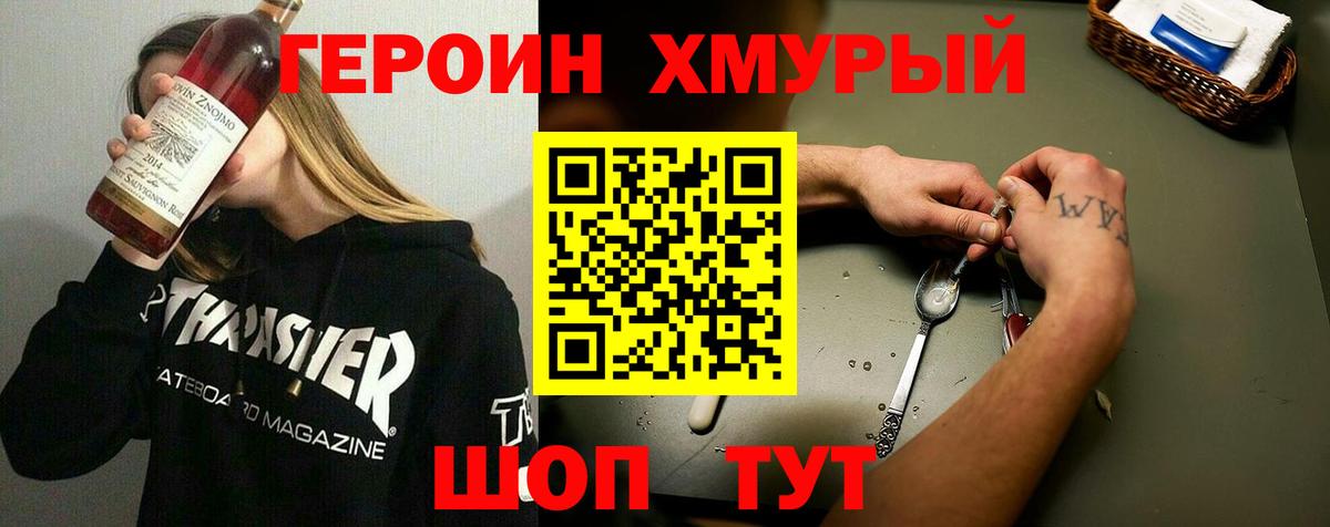 Героин афганец  Вход с VPN  Карталы 