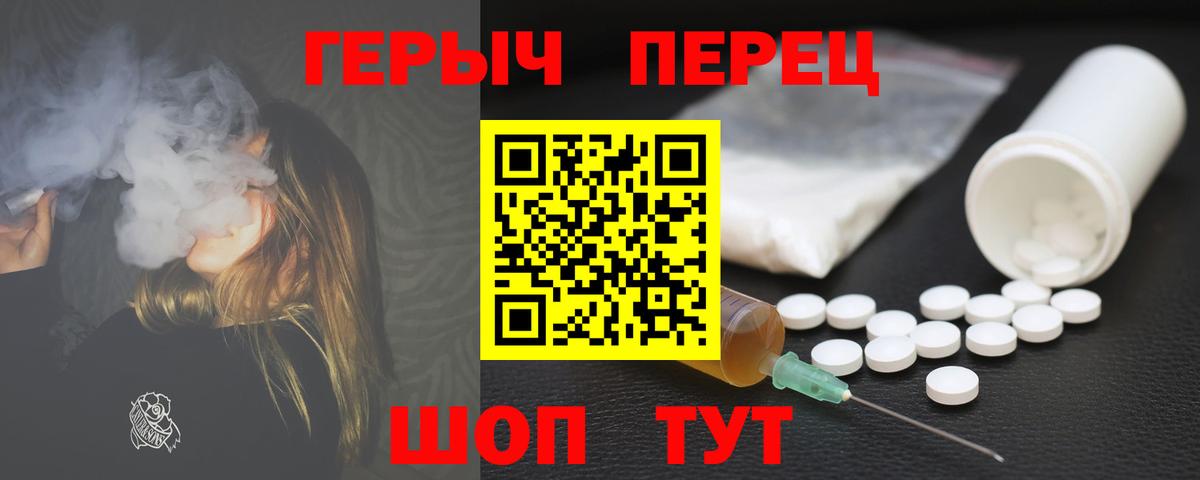 Героин герыч Карталы