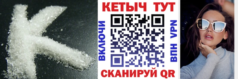 Кетамин VHQ  Карталы 