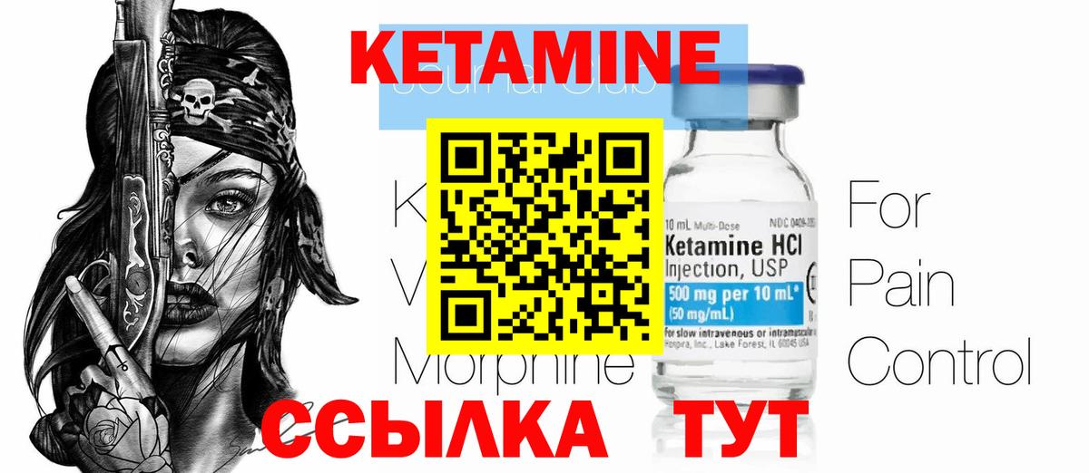Кетамин VHQ Карталы