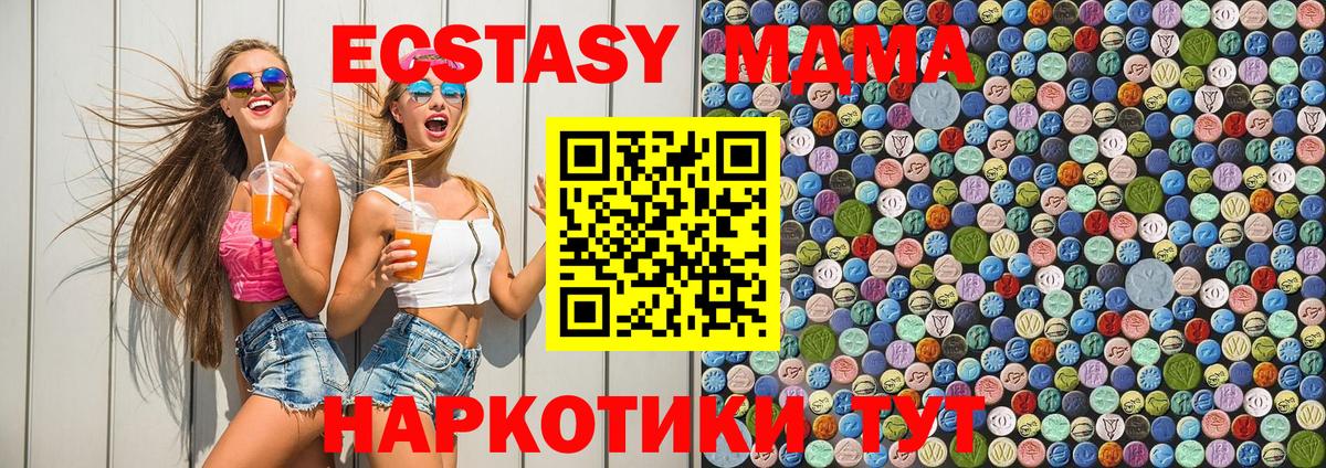 Карталы  МДМА Molly  Вход с VPN  МДМА  MDMA crystal 