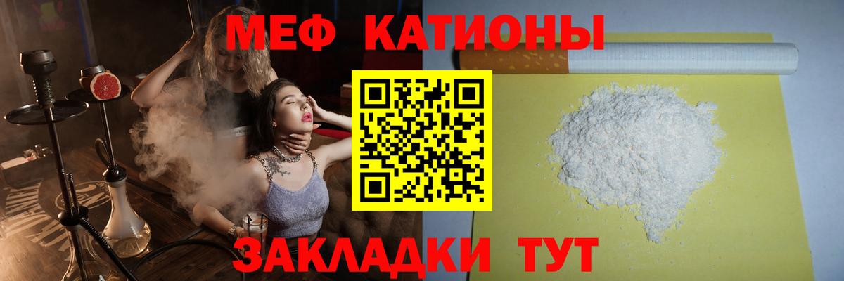 Меф мука  Вход с VPN  Карталы  Меф мука 