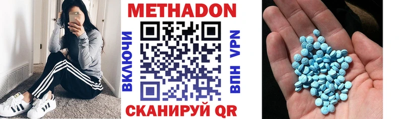 Метадон methadone  где найти   Карталы 