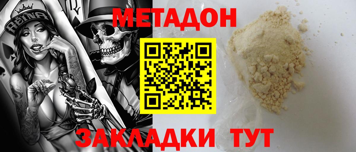 Карталы  Метадон кристалл  Вход с VPN 