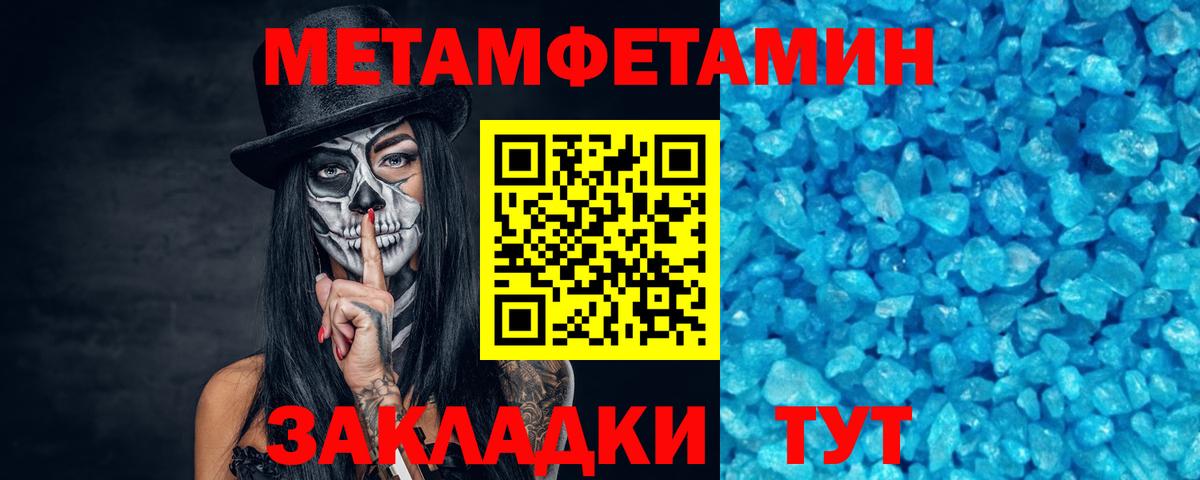 Метамфетамин витя Карталы