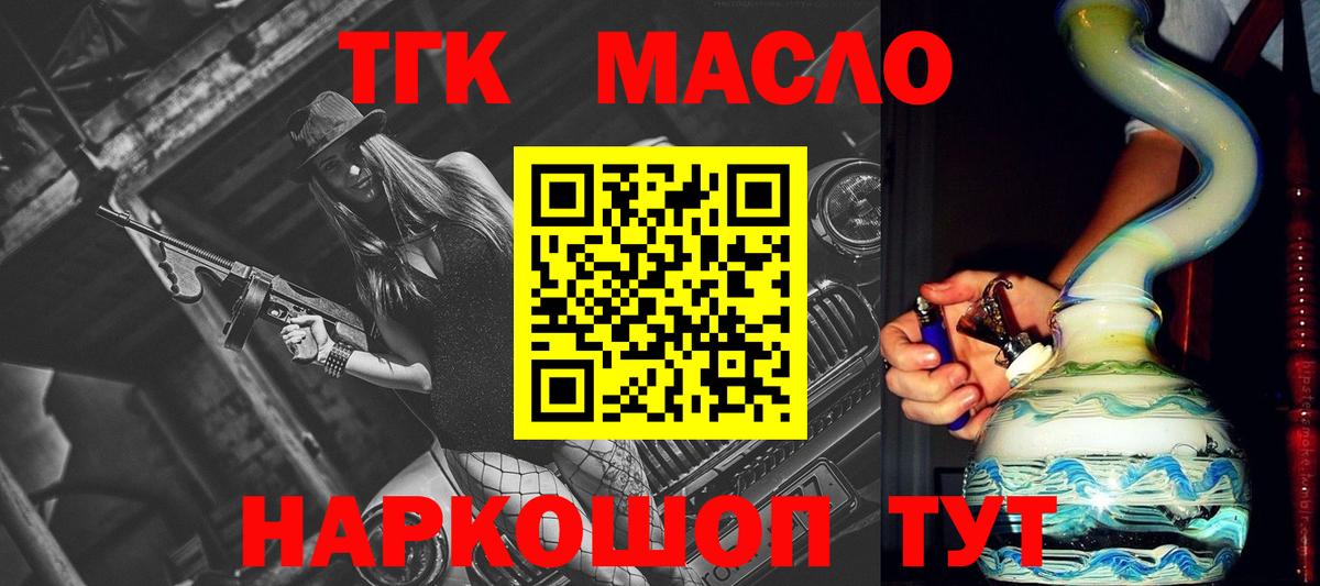 ТГК вейп  Вход с VPN  цены   Карталы 